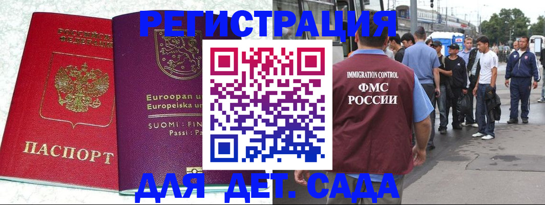 временная регистрация в квартире в Ярославле