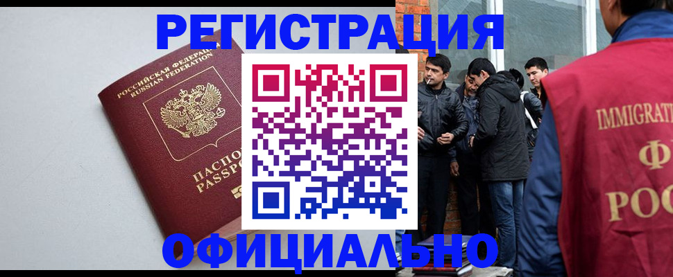 где прописаться в Ярославле