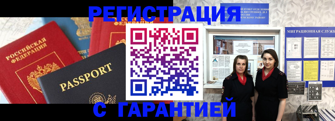 прописка иностранных граждан в Ярославле